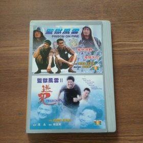 監(jiān)獄風(fēng)云CD