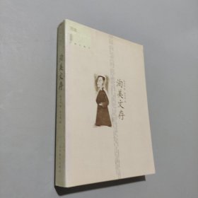 洵美文存