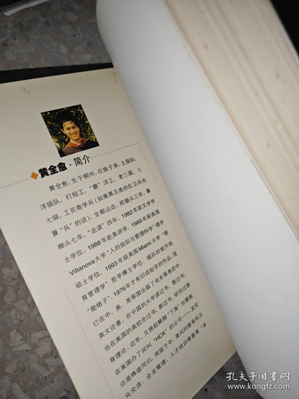 素质教育在美国：留美博士眼里的中美教育