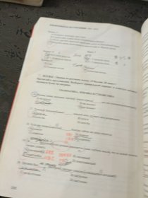 全国高等学校俄语专业八级水平测试真题精解(2007-2016) 有笔记划线