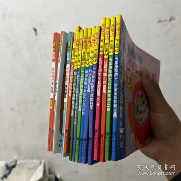 美食坊3：增强免疫力必吃的20种食物