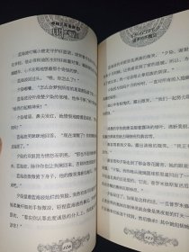 奥林匹斯蔷薇（2-4册）魔女的叹息/冥王的诅咒/月神的眼泪 三本合集
