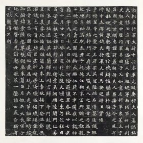 2458北魏元廷妻穆夫人墓志铭。纸本大小52*52厘米。宣纸艺术微喷复制。