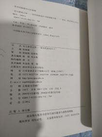 幼儿游戏之旅:研究性游戏学习（少量字迹）