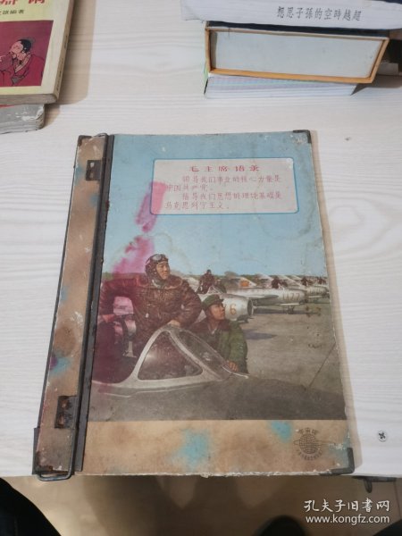 老文件夹，（70年代）