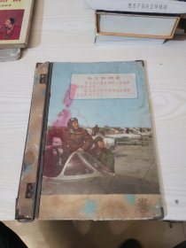 老文件夹，（70年代）