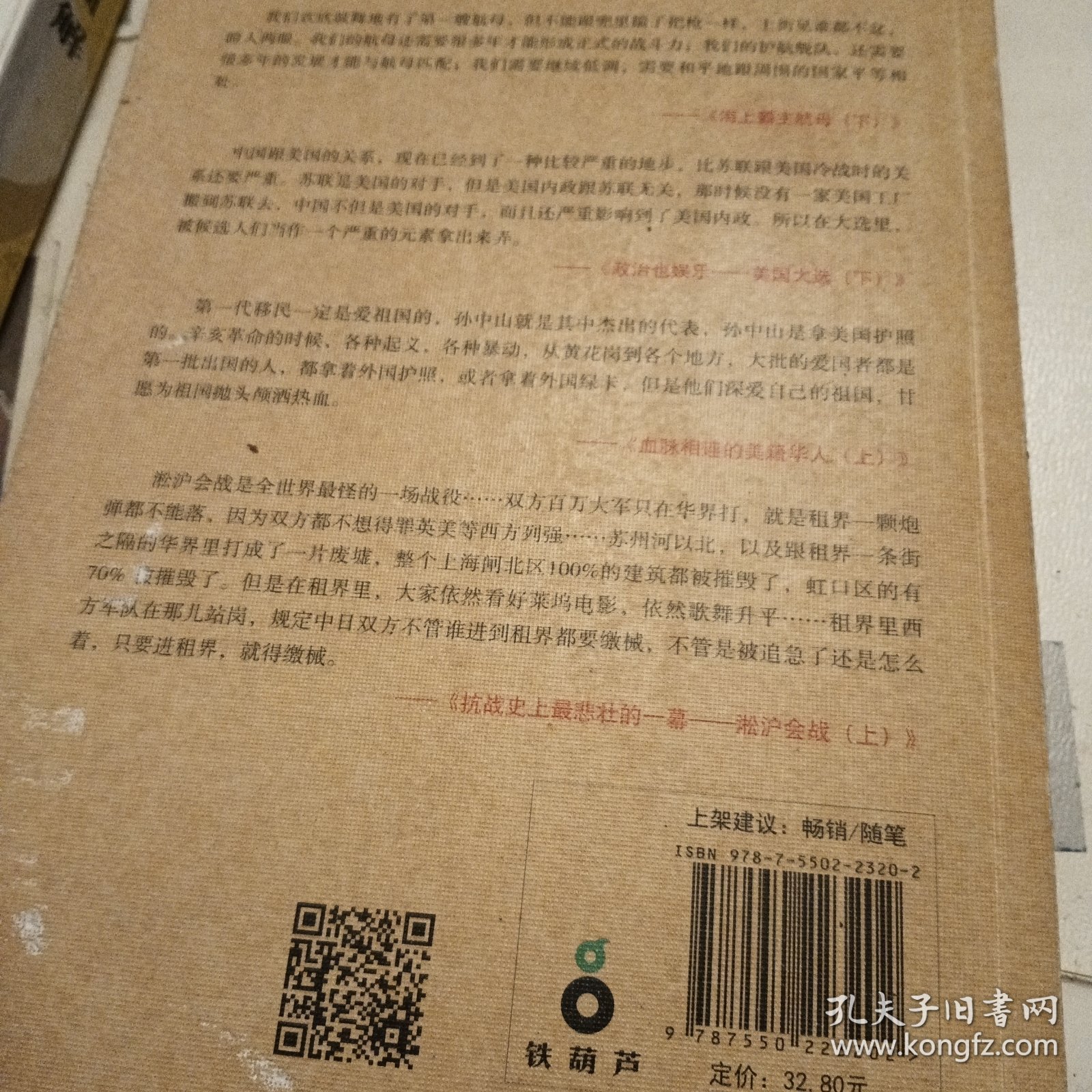 晓说3：全球第一互联网脱口秀