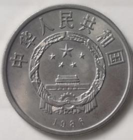 国际和平年纪念币