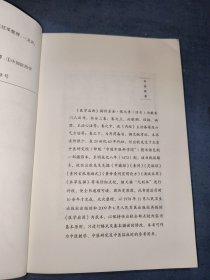 任应秋医学丛书：医学启源