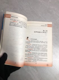 健康妈妈怀孕指南【开裂 划线】