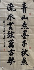 【终身保真字画，得自画家本人】张惠臣，137X68cm！刘炳森弟子 中国书法家协会会员，书画大师刘炳森弟子，中央国家机关书法家协会理事，中国人民大学隶书课题班导师，刘炳森书画艺术研究会主席​。 ​