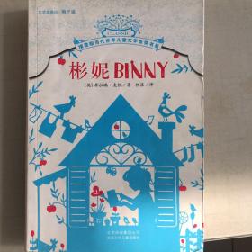 林妮binny