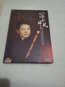笛韵非凡  袁非凡笛子硕士独奏音乐会（DⅤD）