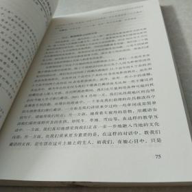 东陆之光. 人文学院新闻系卷