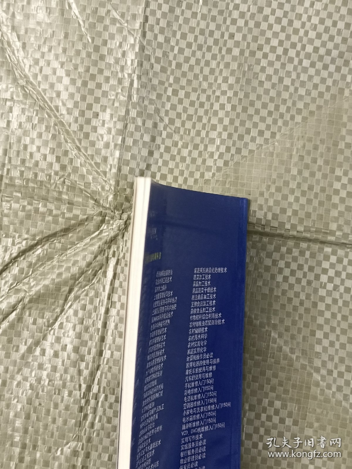 沼气农业工程技术