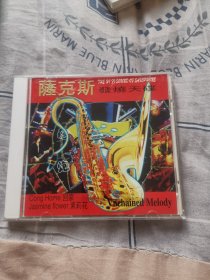 萨克斯发烧天碟CD