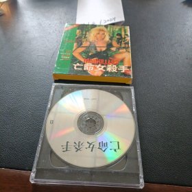 VCD：亡命女杀手