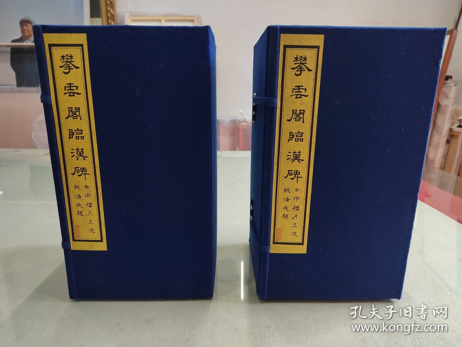 清代嘉庆23年《攀雲阁临汉碑》两函初集四册，二集四册，三集四册，四集四集，共16册全。