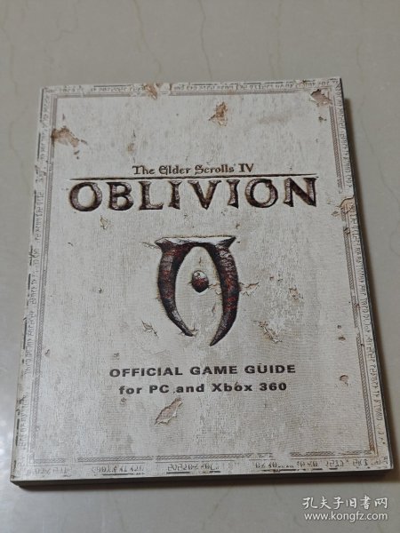 上古卷轴4湮灭 the elder scrolls oblivion 官方游戏攻略 设定集