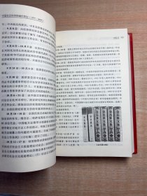 中国社会科学院编年简史（1977-2007）