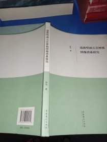 道教壁画五岳神袛图像谱系研究