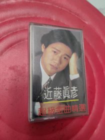 磁带近藤真彦