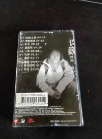 《许巍 时光·漫步》广东音像出版社出版