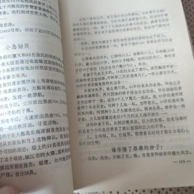 骗子现形记，五花八门的骗局揭秘