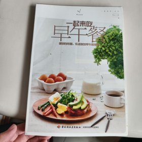 一起来吃早午餐：睡到自然醒，乐活族的早午餐提案