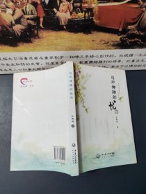 马不停蹄的忧伤