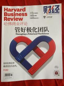 Harvard Business Review 哈佛商业评论 财经 2022-4