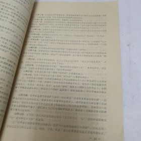 齐齐哈尔资料 齐齐哈尔文史资料 1985