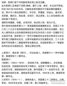 黄埔第十二期生、国军中校高纶清个人及家庭合影3枚不同