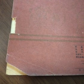 水浒后传之1——10册全