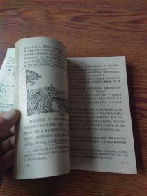 初级中学课本   地理  第一册(第一分册)59年2版1印