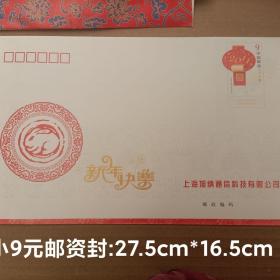 特价：特厚9元邮资封，比A4大！75枚一包266！5.4元60枚166！100枚226！挂刷邮寄便宜！寄书，邮票，钱币挂刷不用买信封，图案随机发货。图案随机发，长期有效，没有使用期限，永不过期！本商品供通信或者挂刷使用。 舍得斋专一极致服务客户，直板发货。不为一次盈利，只为长期合作！