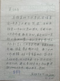 【北大考古系旧藏】国际知名科技考古和定量考古专家，北京大学考古文博院教授，科技考古学科体系的创建者、碳十四测年标准制定者之一陈铁梅信札(北大笺)