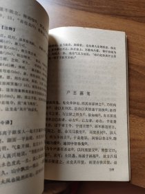 《郁离子》寓言故事选译