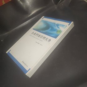 企业档案管理实务