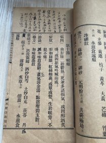 民国广东中医药学校文献《广东中医药学校喉科学讲义》一册全 三水古昭尧编