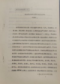 近期来闽台中医药交流及其影响