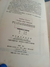 特羅勒斯与克麗西德