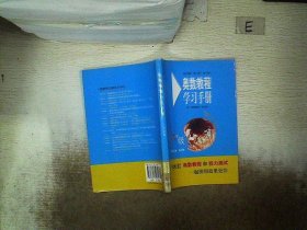 奥数教程学习手册（6年级）