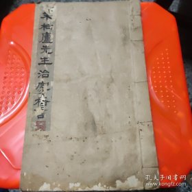 山东一—韩继舜书法1本（23页，每页 26**15厘米）（1911~1944）菏泽市解元集乡桑树侯村人。生于济宁县三韩中村，后迁解元集之桑树侯。【941年加入中国共产党，1943年参加革命工作，任菏泽敌工站情报员。Y