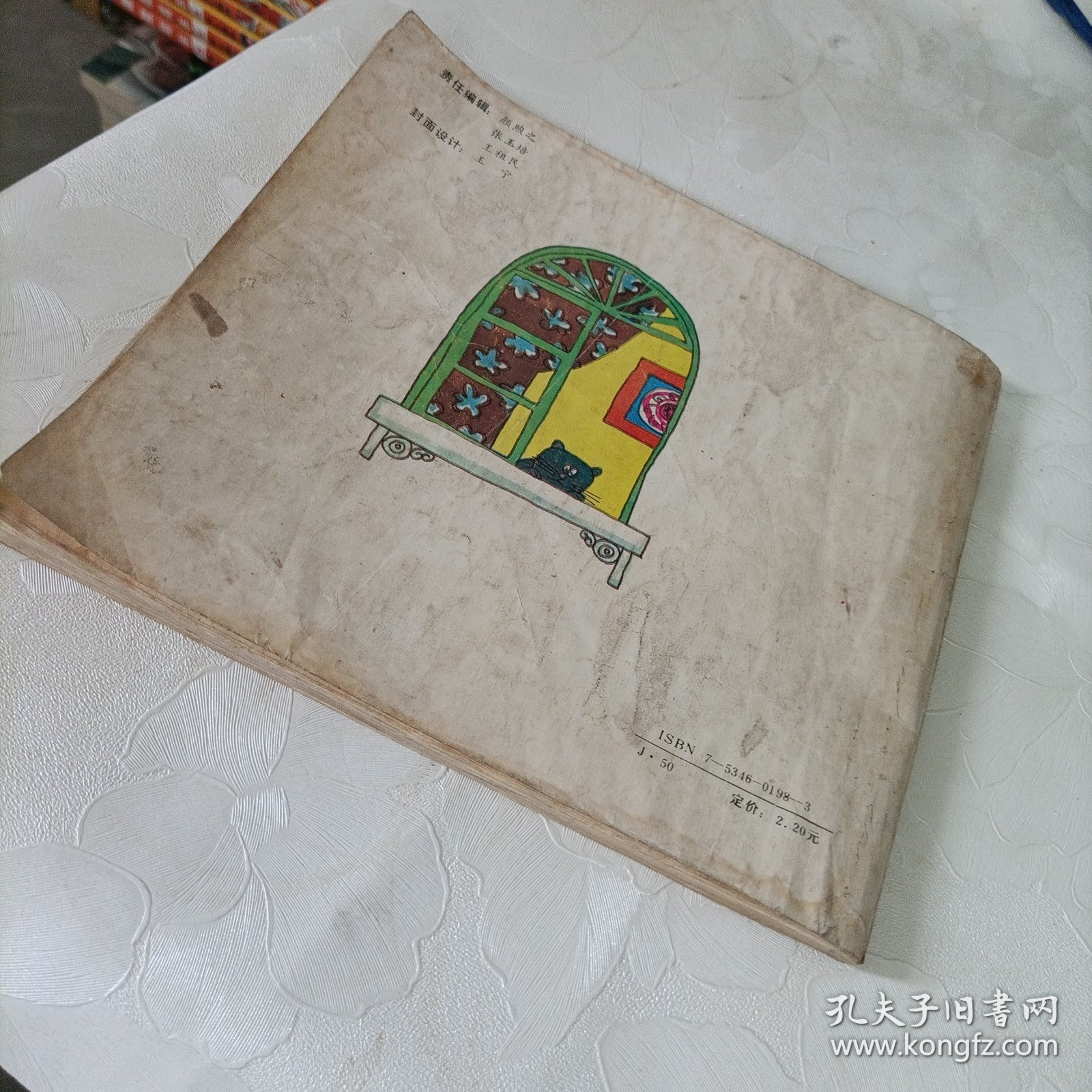 智慧故事连环画精选