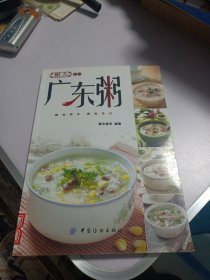 广东粥