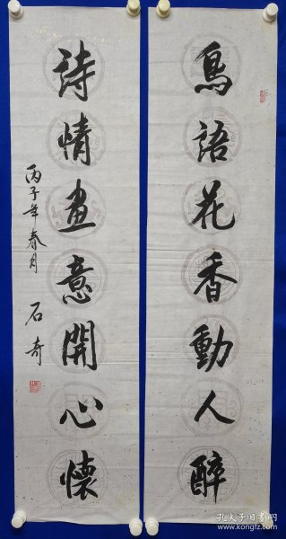 著名书画家 石奇 先生 ：旧藏 ：石奇 ，先生，1941年出生于河北枣强（汉代大儒学家董仲舒故里）1967年毕业于解放军上海部队院校文化艺术专业，是国家一级画师，中国文联书画艺术交流中心理事创作员，中国书画名家研究会理事，中国三峡画院花鸟画家，中华书画院副院长，北京市东城区书画协会秘书长。石奇 书法 （对联） 一幅（精品）七言 对联。 尺寸133——————33厘米