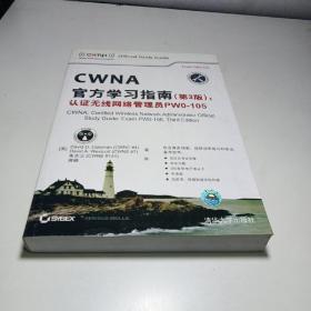 CWNA官方学习指南(第3版)：认证无线网络管理员PW0-105