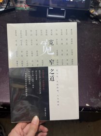 宽窄之道（封面新闻、华西都市报联手打造人文随笔全新经典）