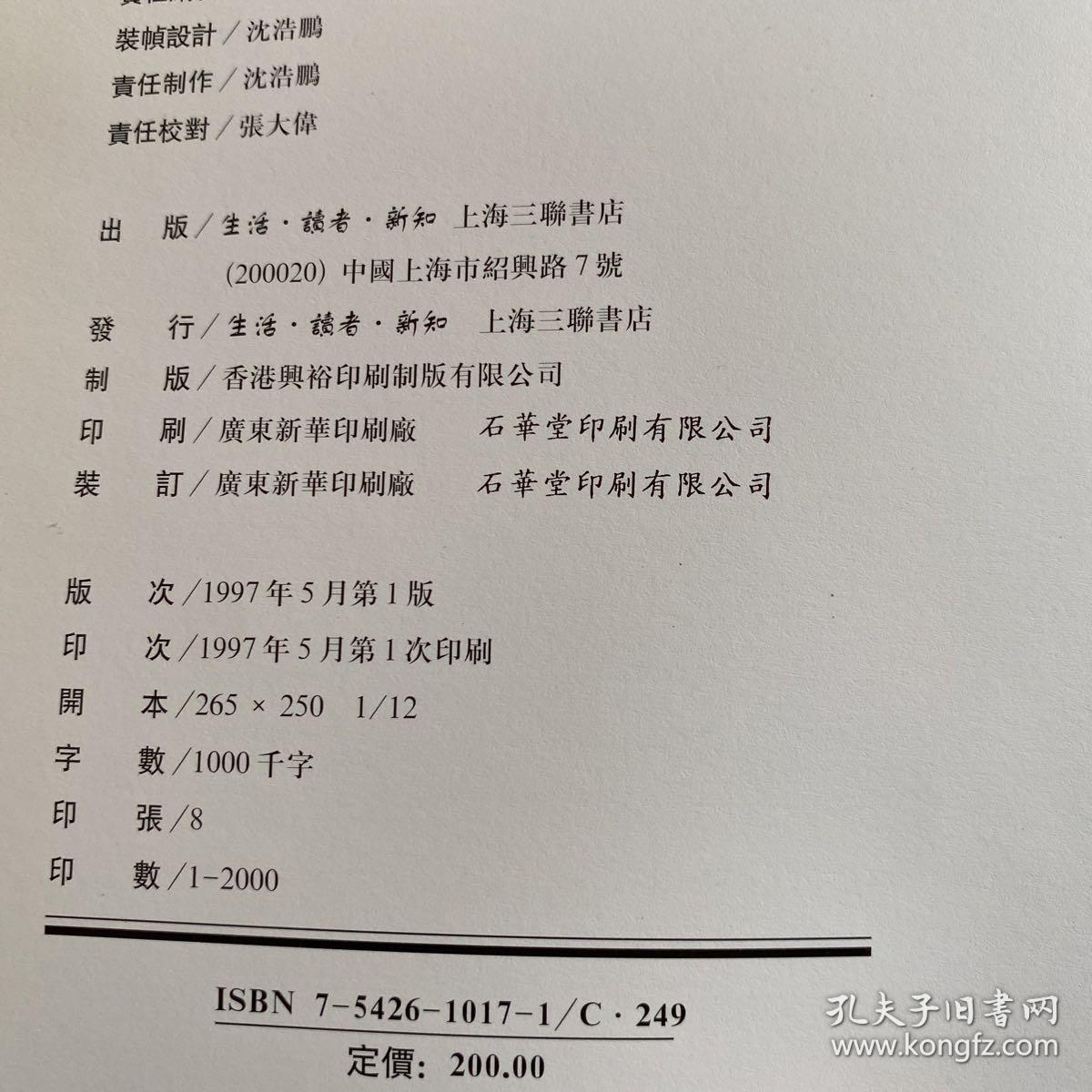 《鸦片战争》 历史与电影